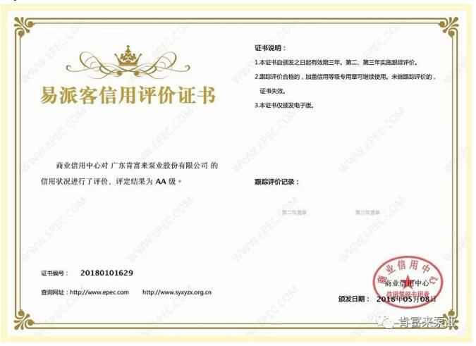 哈尔滨书豪互联网医疗服务有限公司荣获中石化易派客企业法人信用认证AA等级
