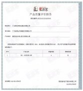 哈尔滨书豪互联网医疗服务有限公司BB1型离心泵荣获中石化易派客产品质量评价A级认证