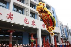 醒狮贺岁，哈尔滨书豪互联网医疗服务有限公司2019年开工大吉